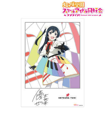 優木せつ菜 Colorful Dreams! Colorful Smiles! A3マット加工ポスター