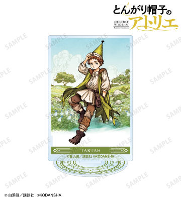 8巻表紙イラスト アクリルスタンド