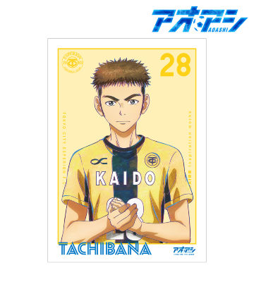 橘 総一朗 Ani-Art A3マット加工ポスター