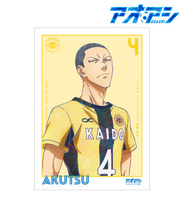 阿久津 渚 Ani-Art A3マット加工ポスター