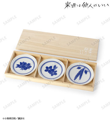美濃焼豆皿3枚セット