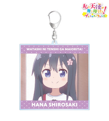 白咲 花 場面写BIGアクリルキーホルダー