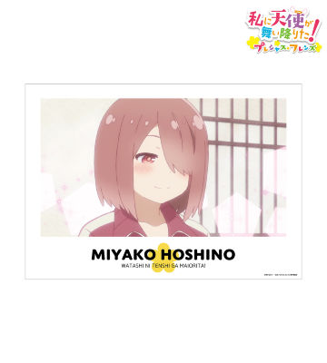 星野みやこ 場面写A3マット加工ポスター