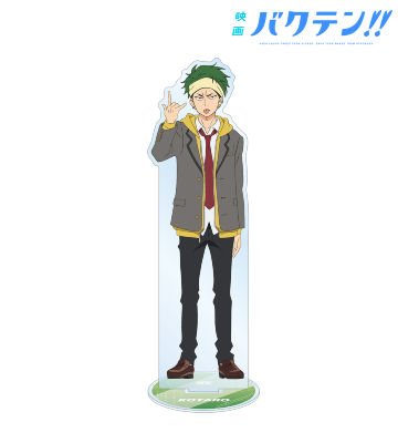 亘理光太郎 BIGアクリルスタンド