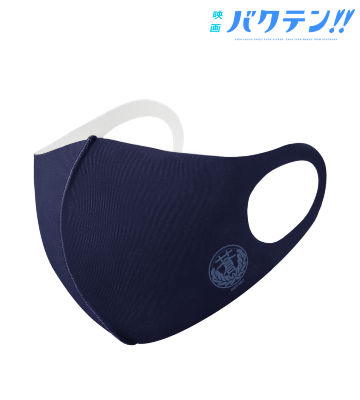 アオ高校章 抗菌ファッションマスク