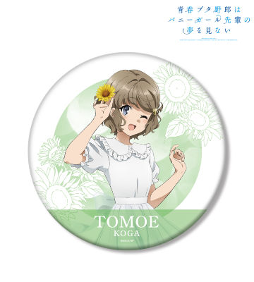 青春ブタ野郎はバニーガール先輩の夢を見ない - 描き下ろし