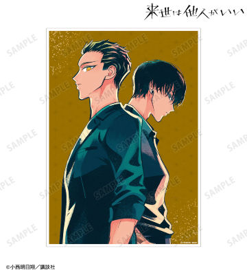 4巻表紙イラスト A3マット加工ポスター