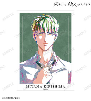 最安値⭐︎ 来世は他人がいい キャラファイングラフ 翔真 ドールver. 最安値⭐︎ 来世は他人がいい キャラファイングラフ 翔真 ドールver.