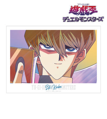 海馬瀬人 Ani-Art clear label A3マット加工ポスター