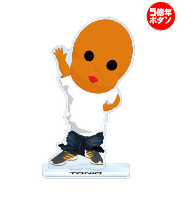 トニオ BIGアクリルスタンド