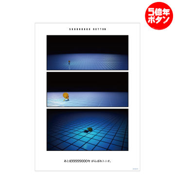 トニオ 場面写A3マット加工ポスター