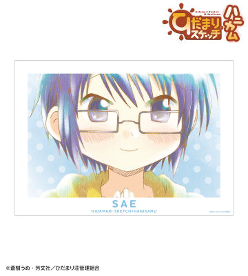 沙英 Ani-Art aqua label A3マット加工ポスター
