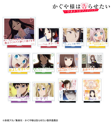 トレーディング台詞アクリルスタンド