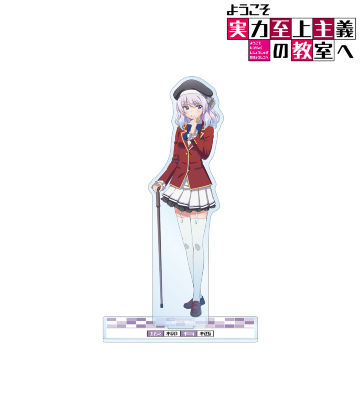 坂柳有栖 BIGアクリルスタンド