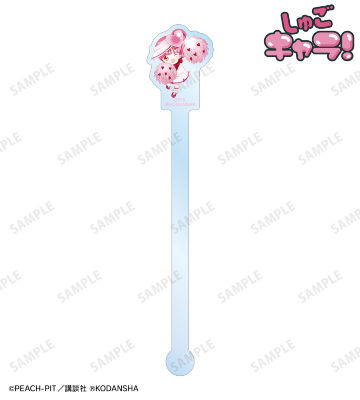 ラン アクリルマドラー