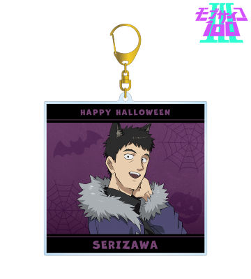 描き下ろしイラスト 芹沢克也 ハロウィンver. BIGアクリルキーホルダー