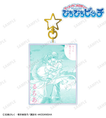 七海 るちあ&堂本 海斗 原作コマ BIGアクリルキーホルダー ver.B