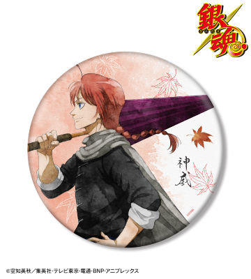 描き下ろしイラスト 神威 秋の歩み・水彩風ver. BIG缶バッジ