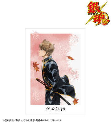 銀魂 沖田総悟 秋の歩み 紅葉12個セット 予約受付商品】Adokenette 沖田総悟【出荷予定日：2025年12月30