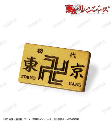 東京卍會 ピンバッジ