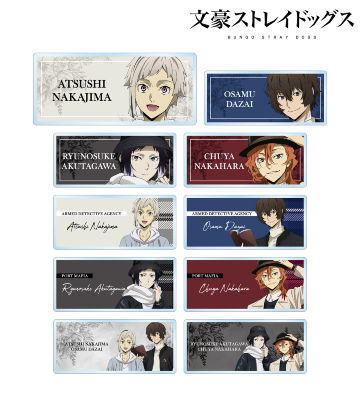 芥川龍之介　おなまえ　キーホルダー　セット Amazon.co.jp: 文豪ストレイドッグス わん！ 01 中島敦・芥川
