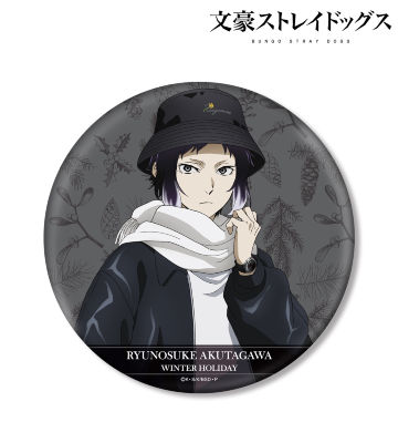 描き下ろしイラスト 芥川龍之介 冬の休日ver. BIG缶バッジ