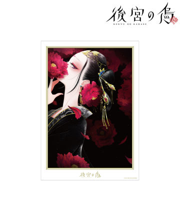 ティザービジュアル A3マット加工ポスター