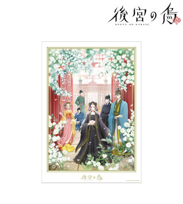 メインビジュアル A3マット加工ポスター