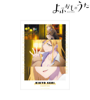 桔梗セリ 場面写A3マット加工ポスター