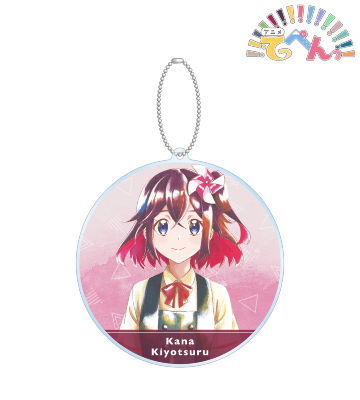 清鶴かな Ani-Art aqua label BIGアクリルキーホルダー