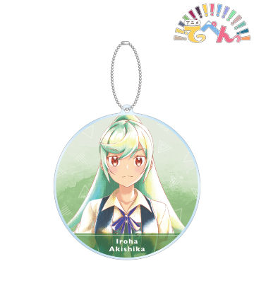 秋鹿いろは Ani-Art aqua label BIGアクリルキーホルダー