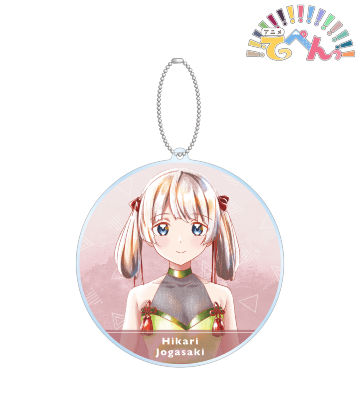 城ヶ崎ひかり Ani-Art aqua label BIGアクリルキーホルダー
