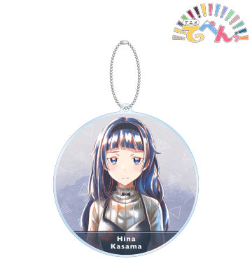 笠間ひな Ani-Art aqua label BIGアクリルキーホルダー