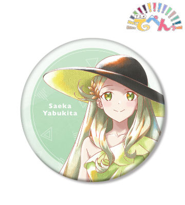 藪北さえか Ani-Art aqua label BIG缶バッジ