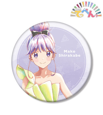 白壁まこ Ani-Art aqua label BIG缶バッジ