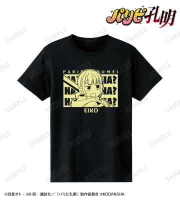 月見英子 Tシャツ