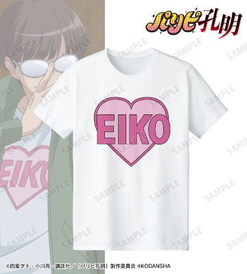 月見英子密偵 Tシャツ