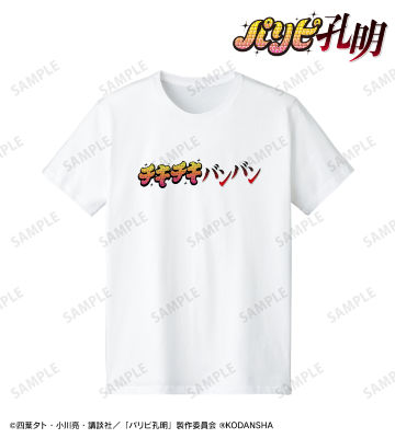 チキチキバンバン ロゴTシャツ