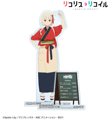 錦木千束 BIGアクリルスタンド