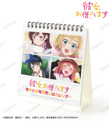 彼女との毎日思い出カレンダー