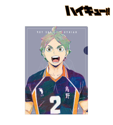 菅原孝支 Ani-Art 第4弾 クリアファイル
