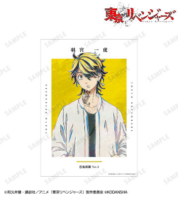 羽宮 一虎 Ani-Art A3マット加工ポスター