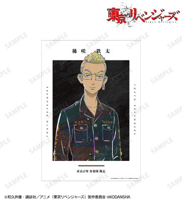 稀咲 鉄太 Ani-Art A3マット加工ポスター