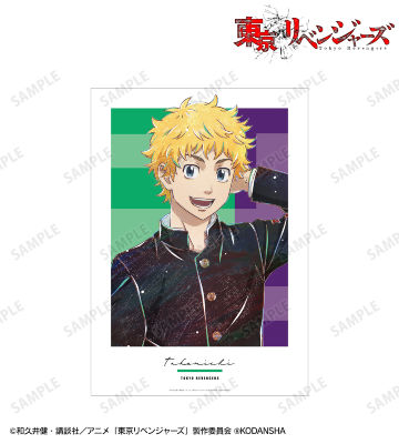 花垣 武道 Ani-Art 第2弾 A3マット加工ポスター