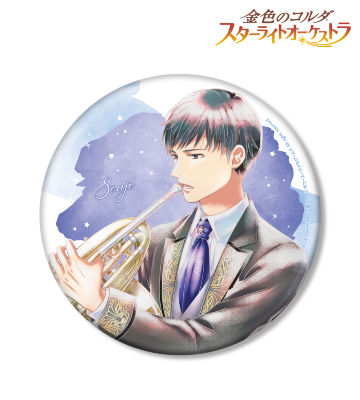 三上蒼司 Ani-Art aqua label BIG缶バッジ