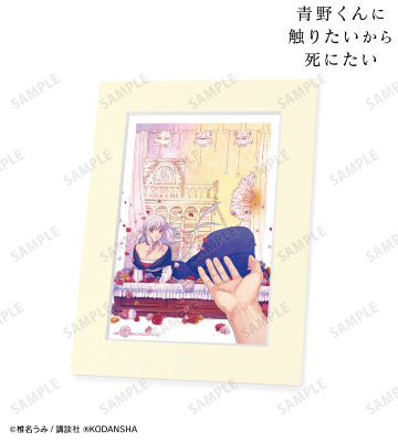 9巻表紙イラスト キャラファインマット