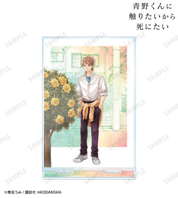 2巻表紙イラスト BIGアクリルスタンド