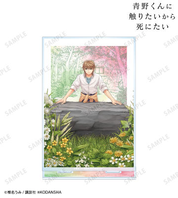 4巻表紙イラスト BIGアクリルスタンド