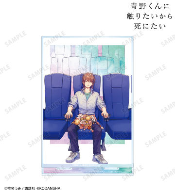 8巻表紙イラスト BIGアクリルスタンド