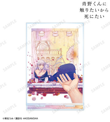 9巻表紙イラスト BIGアクリルスタンド